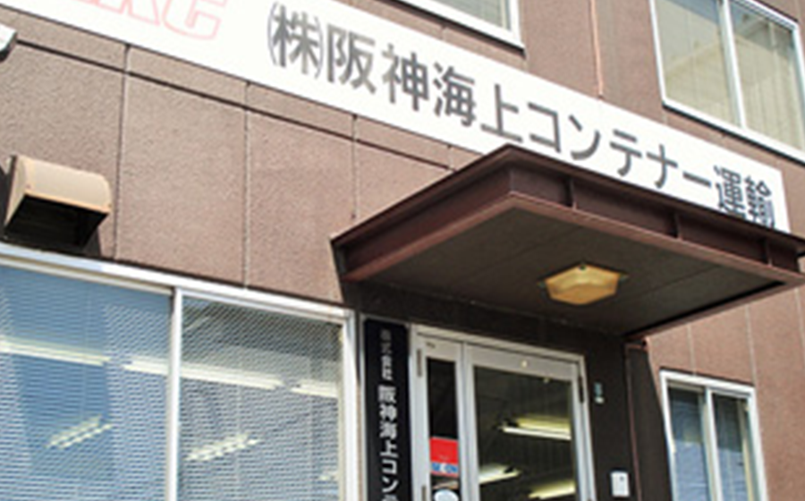 【神戸市】月給28万円～・賞与あり｜海上コンテナのトレーラードライバー募集｜株式会社阪神海上コンテナー運輸