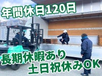 普通免許で◎ほぼ定時退社！年休120日で頑張りすぎないから続く