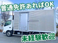 普通免許で◎ほぼ定時退社！年休120日で頑張りすぎないから続く